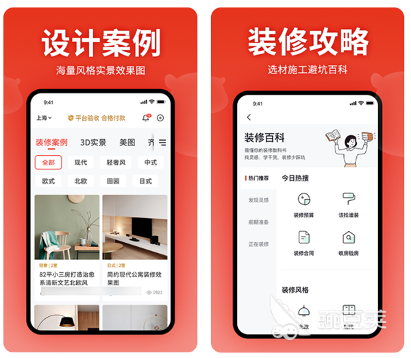 有哪些免费装修设计软件 好用的装修设计的软件排行