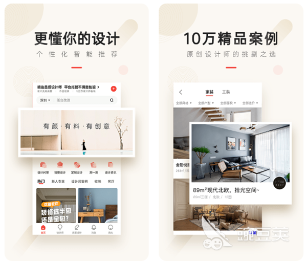 有哪些免费装修设计软件 好用的装修设计的软件排行