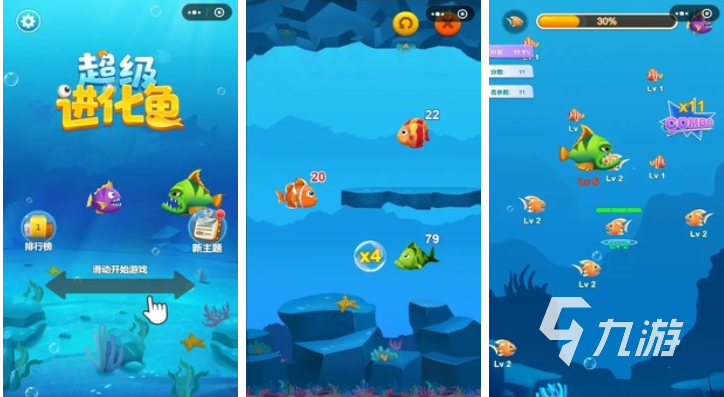 耐玩的大鱼吃小鱼游戏有哪些 好玩的吞噬类游戏盘点2023