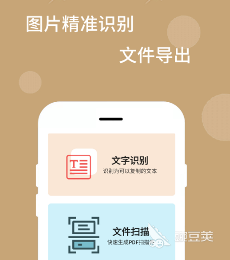 识别文字的软件有哪些 可识别文字的app排行榜推荐