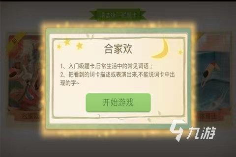 做动作猜词语游戏推荐 受欢迎的猜词语游戏大全2023??