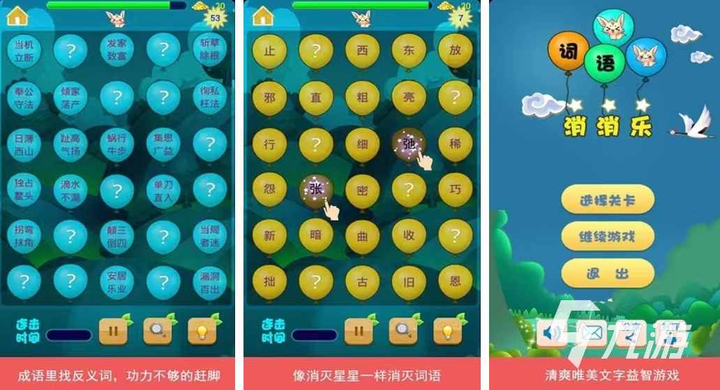 做动作猜词语游戏推荐 受欢迎的猜词语游戏大全2023??