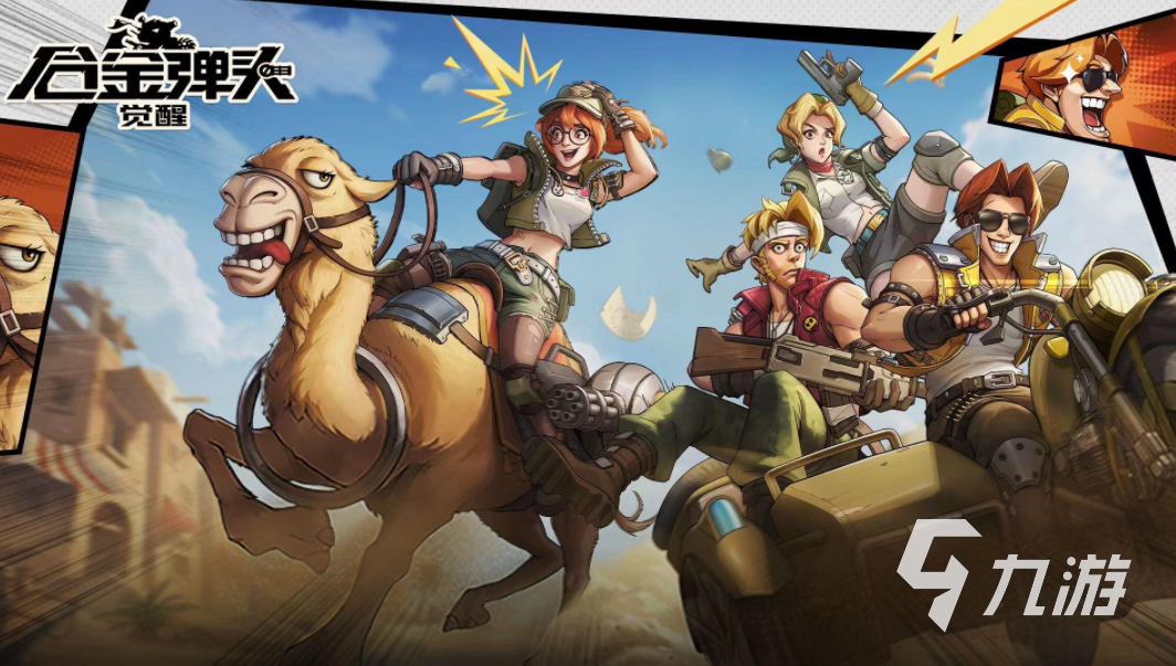 好玩的枪战射击游戏大全 热门的射击游戏排行榜2023