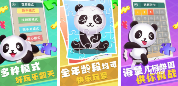 拼图游戏哪些值得下载2023 人气爆棚的拼图手游分享