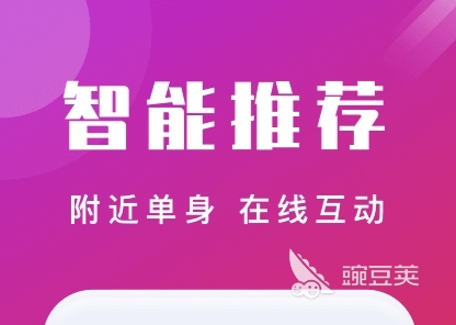 最安全最靠谱的社交软件有哪些 经典的社交软件排行榜