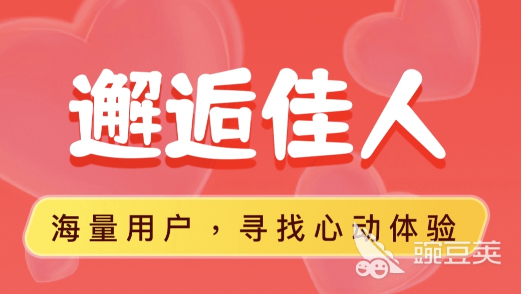 最安全最靠谱的社交软件有哪些 经典的社交软件排行榜