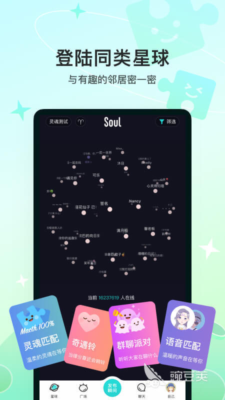 最安全最靠谱的社交软件有哪些 经典的社交软件排行榜