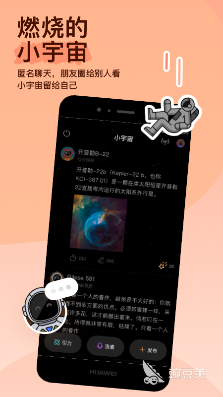 最安全最靠谱的社交软件有哪些 经典的社交软件排行榜