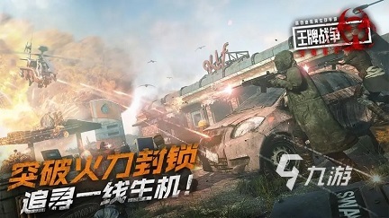 好玩的生存游戏手机版推荐2023 生存类型的手游热门排行榜