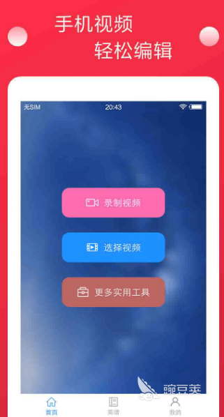 视频制作软件有哪些 可以制作视频的app合集