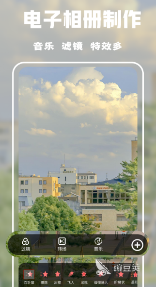 视频制作软件有哪些 可以制作视频的app合集