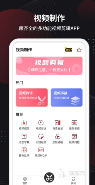 视频制作软件有哪些 可以制作视频的app合集
