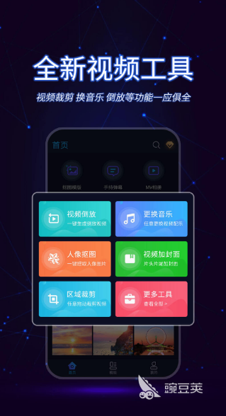 视频制作软件有哪些 可以制作视频的app合集