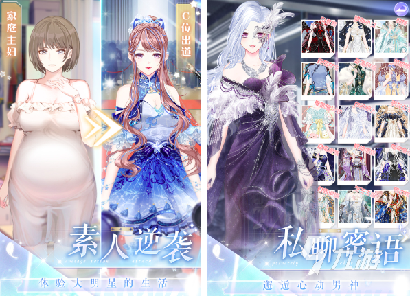 好玩的换装游戏有哪些2023 高人气的换装游戏排行榜