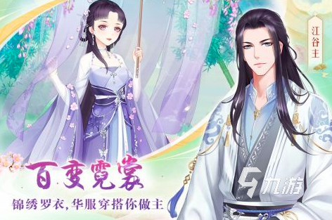 好玩的换装游戏有哪些2023 高人气的换装游戏排行榜