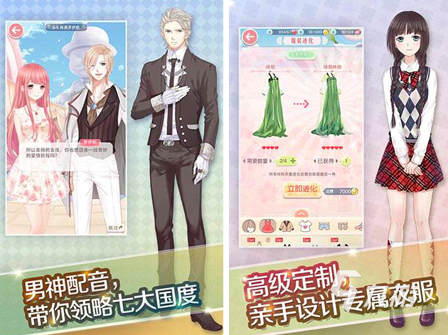 好玩的换装游戏有哪些2023 高人气的换装游戏排行榜