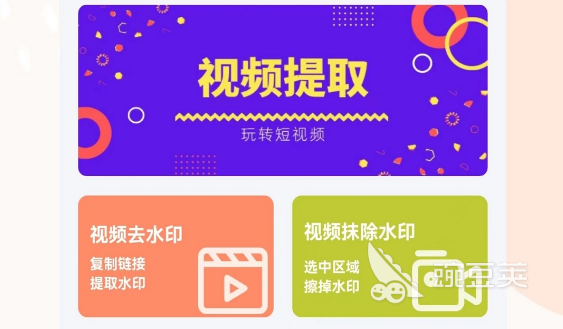 免费提取视频的app有哪些 可以免费提取视频的应用下载推荐