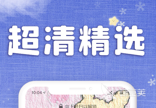 主题壁纸app有哪些2022 十大主题壁纸软件排行榜