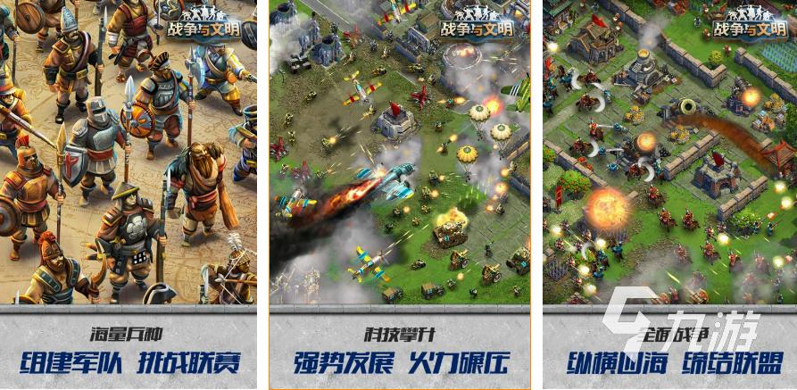 火爆的攻城游戏手游有哪些 2023受欢迎的攻城类手游大全