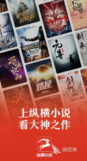 小说app排行榜前10名 有哪些好用的看小说软件