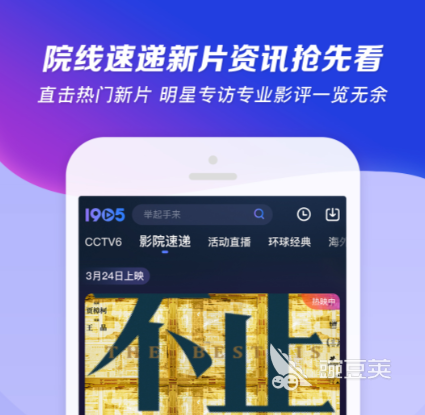 免费看电视剧和电影的app排行榜 免费看电影电视剧软件大全