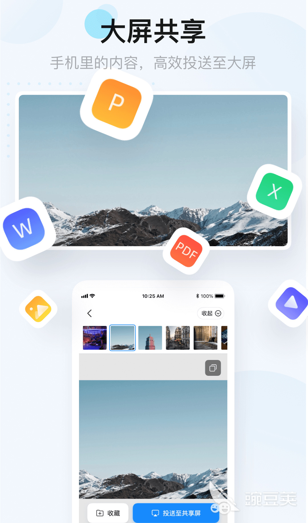 手机屏幕共享软件有哪些 手机屏幕共享的APP排行榜