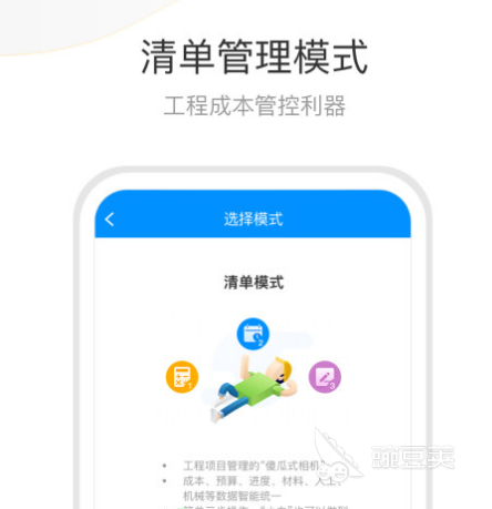 项目管理软件有哪些 比较好用的项目管理app推荐