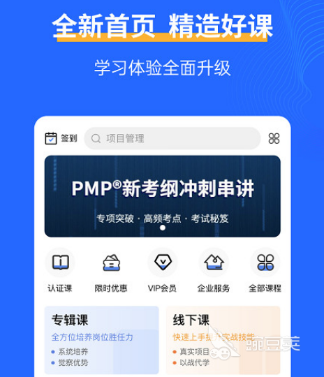 项目管理软件有哪些 比较好用的项目管理app推荐