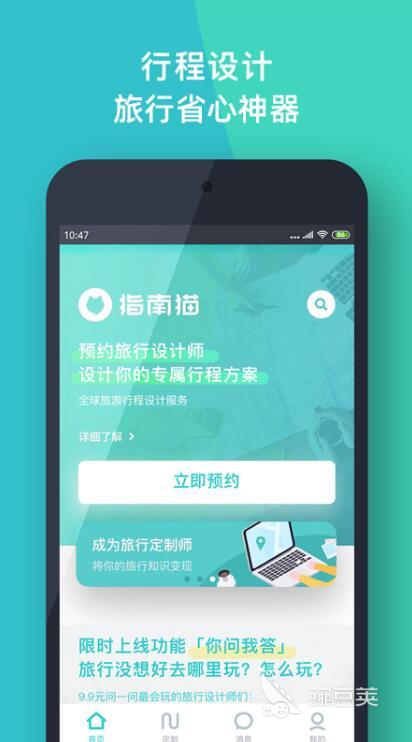 国内旅游app排行榜前十名2022 热门国内旅游app前十名