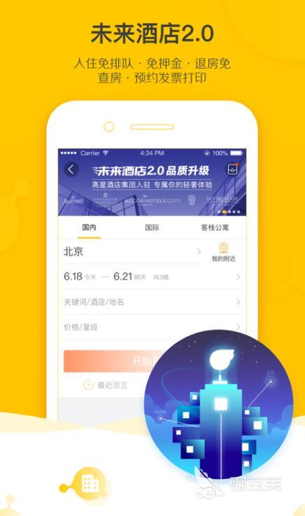 国内旅游app排行榜前十名2022 热门国内旅游app前十名