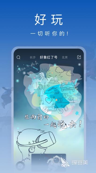 国内旅游app排行榜前十名2022 热门国内旅游app前十名