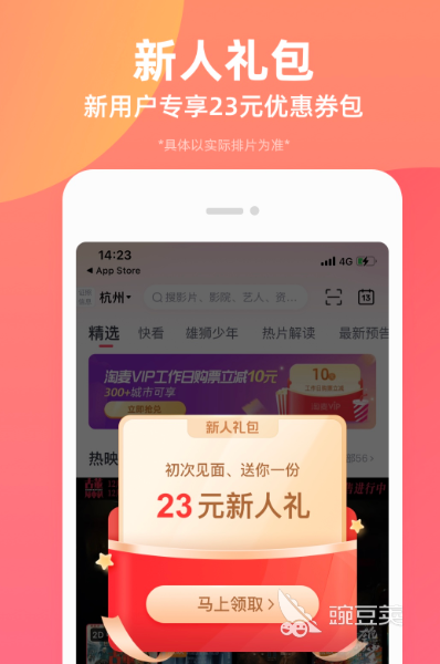 电影订票app哪个好用2022 比较不错的电影订票app推荐