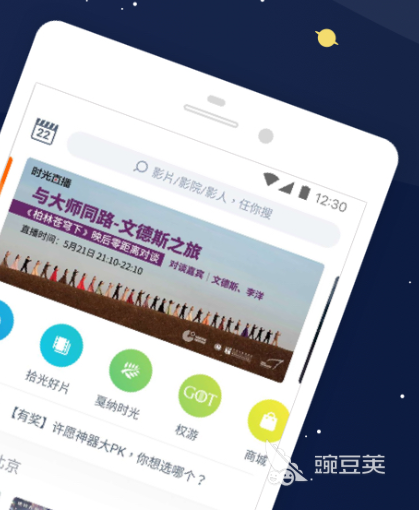 电影订票app哪个好用2022 比较不错的电影订票app推荐