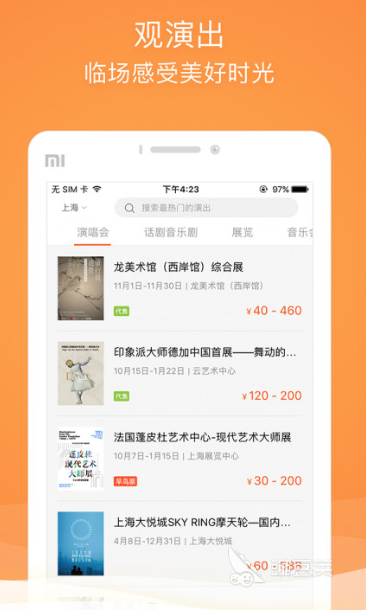 电影订票app哪个好用2022 比较不错的电影订票app推荐