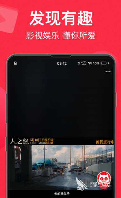 电影订票app哪个好用2022 比较不错的电影订票app推荐