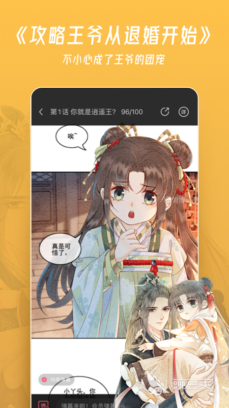 免费的动漫软件有哪些 受欢迎的动漫软件排行榜