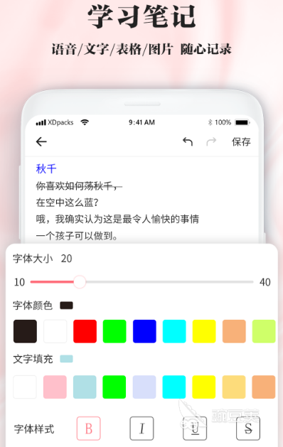 安卓商店app下载哪些 热门实用应用app下载推荐