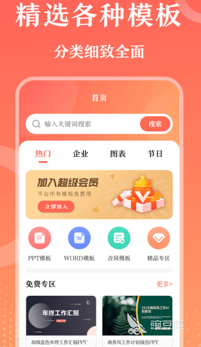 安卓商店app下载哪些 热门实用应用app下载推荐