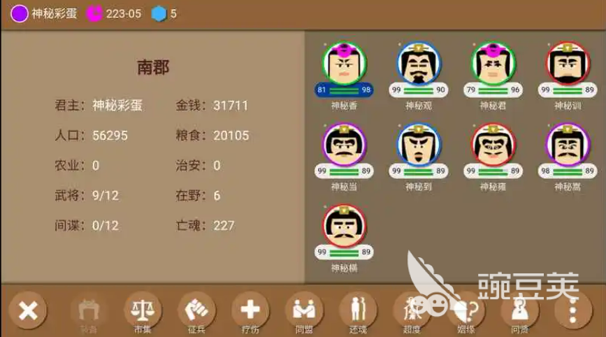 2023好玩的三国手游单机排行榜 单机的三国题材游戏top5