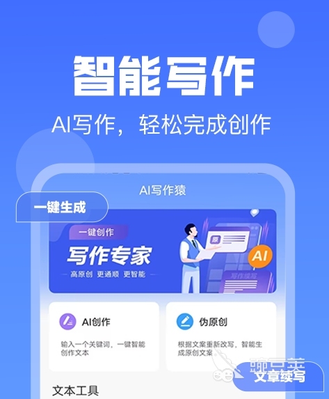 识别错别字软件有哪些 识别错别字APP大全