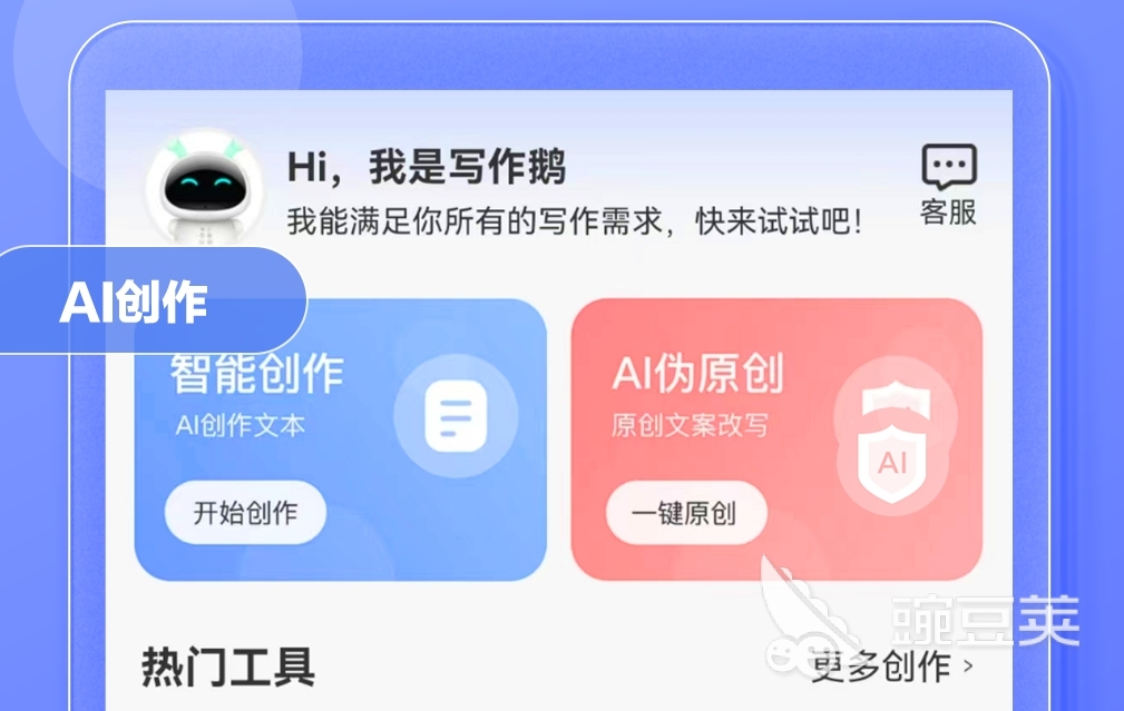 识别错别字软件有哪些 识别错别字APP大全
