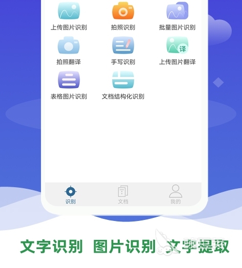 识别错别字软件有哪些 识别错别字APP大全