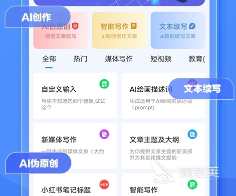识别错别字软件有哪些 识别错别字APP大全