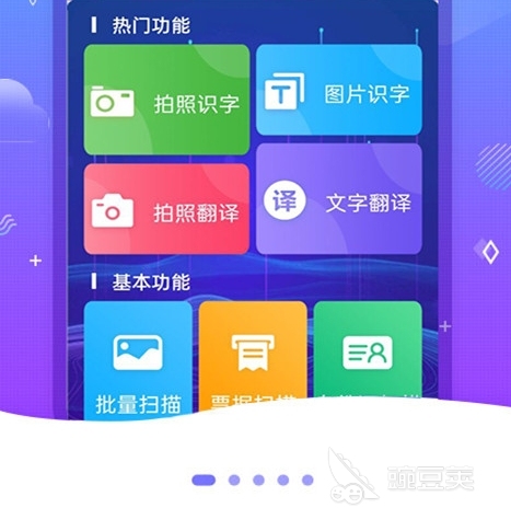 识别错别字软件有哪些 识别错别字APP大全