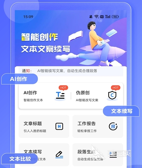 识别错别字软件有哪些 识别错别字APP大全
