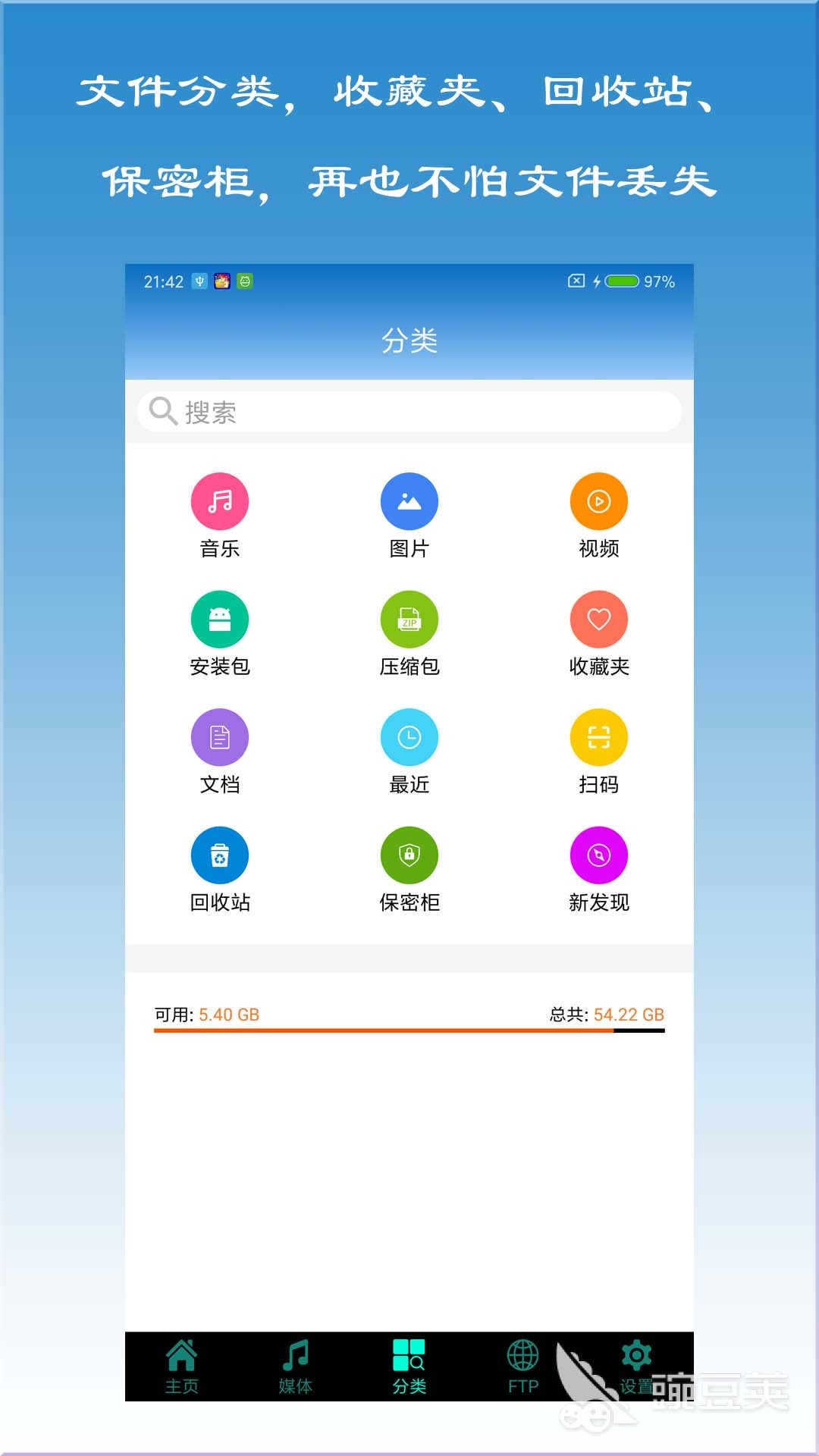 手机文件管理软件哪个好 好用的手机文件管理app排行榜