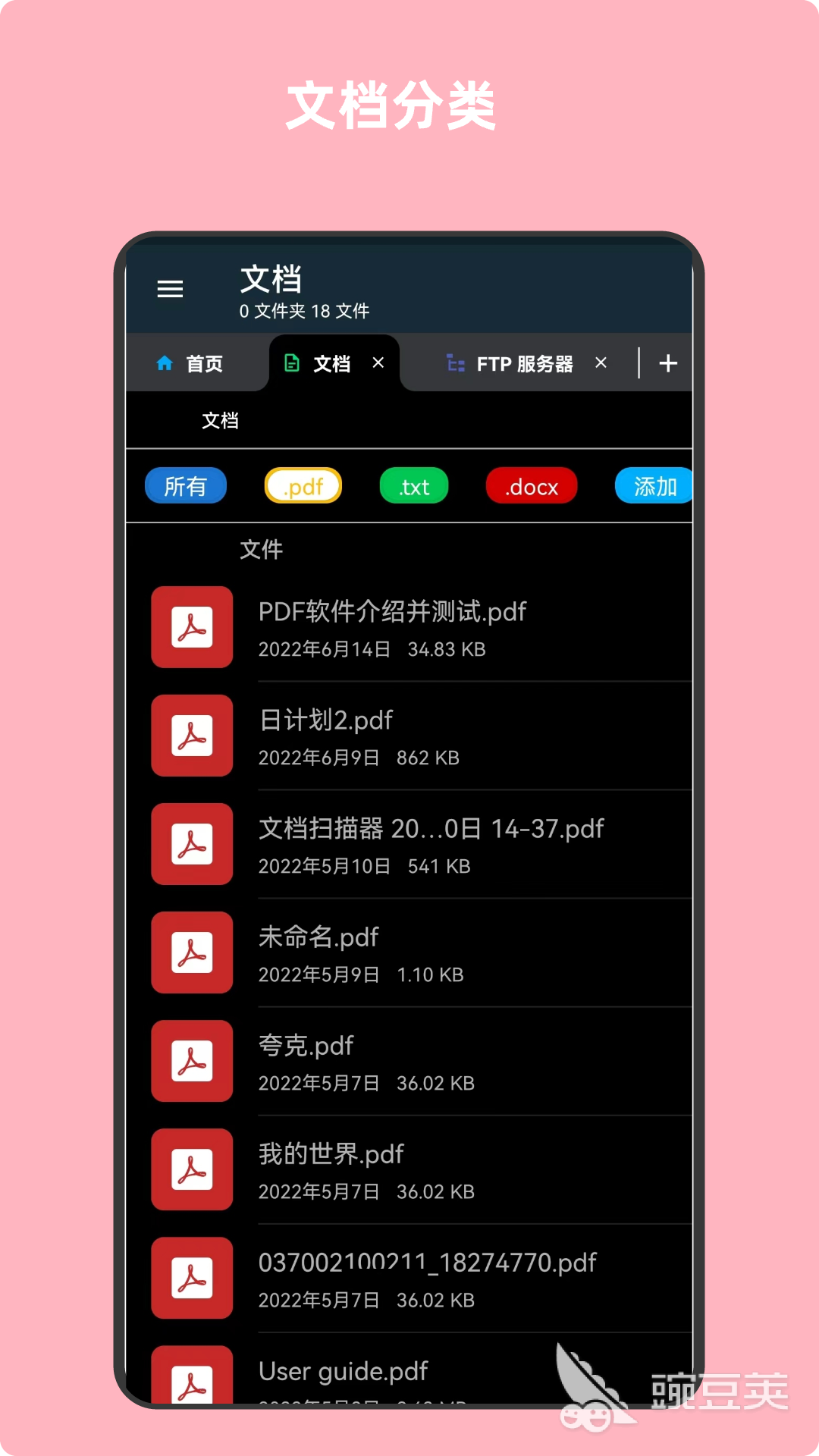 手机文件管理软件哪个好 好用的手机文件管理app排行榜