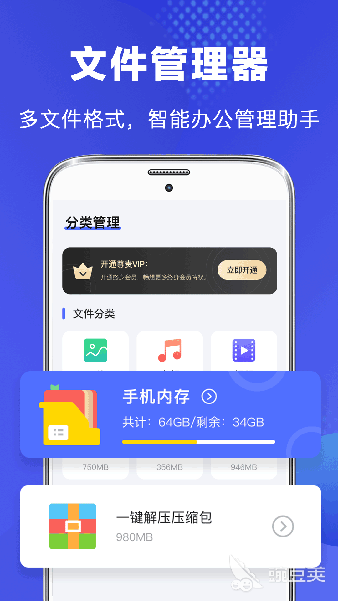 手机文件管理软件哪个好 好用的手机文件管理app排行榜