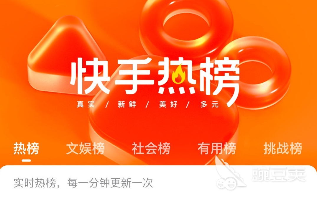 最热短视频软件有哪些 免费看短视频的软件排行榜