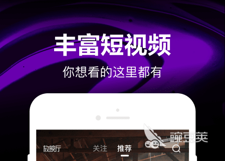 最热短视频软件有哪些 免费看短视频的软件排行榜